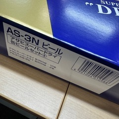 350ml缶×10本、500ml缶×2本　アサヒスーパードライ　の画像