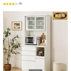 ニトリ食器棚の画像