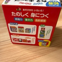 ちえキューブの画像