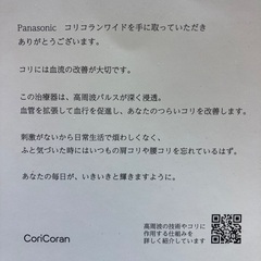 コリコランワイド　EWーRA550の画像