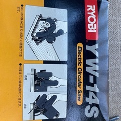 ブレーキ付き丸ノコの画像