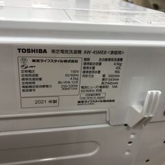 ＼家具＊家電のお店／【ｼﾞｬﾝｸﾞﾙｼﾞｬﾝｸﾞﾙ石川金沢店】 洗濯機 東芝 4.5kg AW-45ME8 2021年製 *当店3ヶ月保証の画像