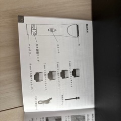 バリカンの画像