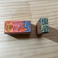 木製年賀状スタンプ　迎春　猫　の画像