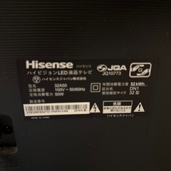 ハイセンス　Hisense テレビ 32型の画像