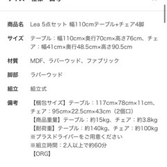 Leaダイニングテーブル5点セットの画像