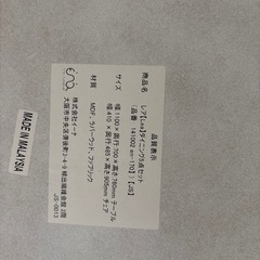 Leaダイニングテーブル5点セットの画像