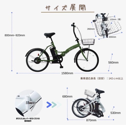 【売約済み】【新品】Yahooショッピング人気ランキング１位！折りたたみ電動アシスト自転車 ⭐︎
