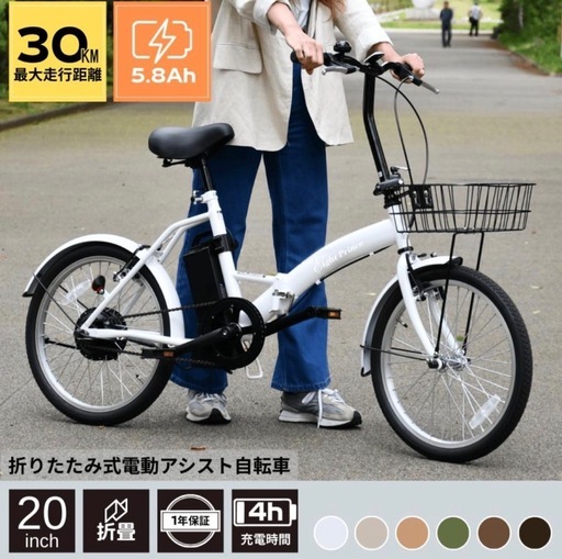 【売約済み】【新品】Yahooショッピング人気ランキング１位！折りたたみ電動アシスト自転車 ⭐︎
