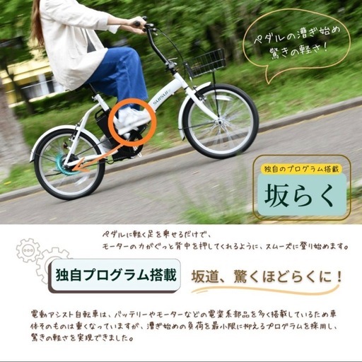 【売約済み】【新品】Yahooショッピング人気ランキング１位！折りたたみ電動アシスト自転車 ⭐︎