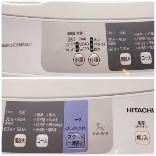 (送料無料) 2020年 極美品 洗濯機 HITACHI 浸透洗浄 エアジェット乾燥 部屋干しコース ⑤