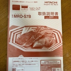 HITACHIオーブンレンジの画像