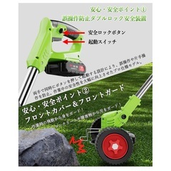 電動芝刈り機の画像