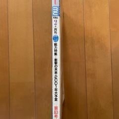 月刊誌ムー　(1986年2月号〜今月号まで)の画像