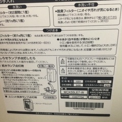 ダイキン空気清浄機の画像