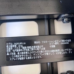 壁掛けテレビ 土台の画像