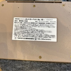 ホットカーペット・ラグセットの画像