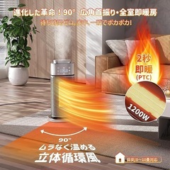 セラミックヒーター 超音波加湿 暖房・加湿・空気清浄一台3役 速暖　省エネの画像