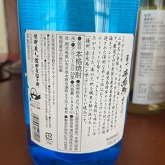 薩摩　赤兎馬　芋焼酎　の画像