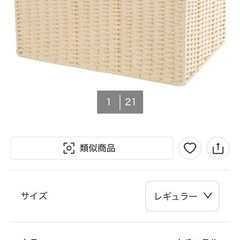 《NITORI》手編み風ペーパーバスケット ライラ3 レギュラー ナチュラルの画像