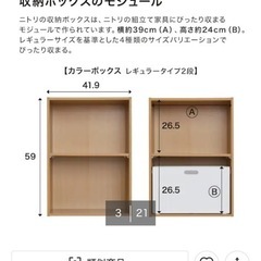 《NITORI》手編み風ペーパーバスケット ライラ3 レギュラー ナチュラルの画像