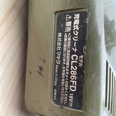 マキタ　サイクロン掃除機の画像