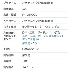 【最安値】換気扇・パイプファンの画像