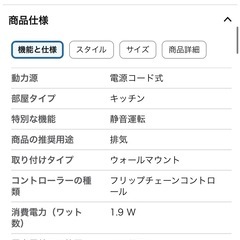 【最安値】換気扇・パイプファンの画像