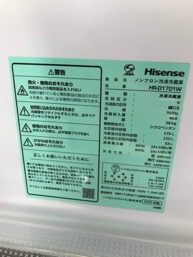 Hisense 冷凍冷蔵庫2025年 175ℓ