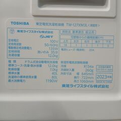 【中古品】TOSHIBA　洗濯乾燥機　手書き文字あり　引き取りに来られる方にお譲りしますの画像