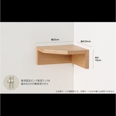 🧚🏻無印ウォールシェルフの画像