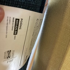 IKEA 椅子　チェア　ポエングの画像