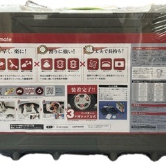 未開封◆カーメイト◆非金属チェーン◆バイアスロン◆クイックイージー◆QE2Lの画像