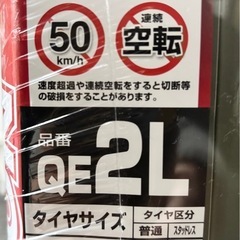 未開封◆カーメイト◆非金属チェーン◆バイアスロン◆クイックイージー◆QE2Lの画像