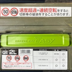 未開封◆カーメイト◆非金属チェーン◆バイアスロン◆クイックイージー◆QE2Lの画像