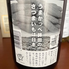 紅雫　芋焼酎の画像