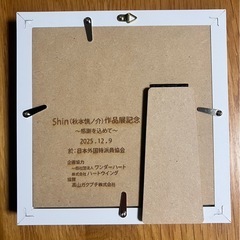 アール・ブリュット作家の作品の画像