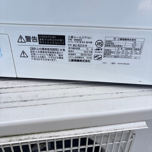 三菱 エアコン MSZ-R2219-W / MUZ-R2219 6畳 100V 2019年製 エアコン付 