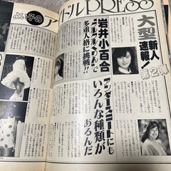 小泉今日子　森尾由美　松田聖子　松本伊代　岩井小百合の画像