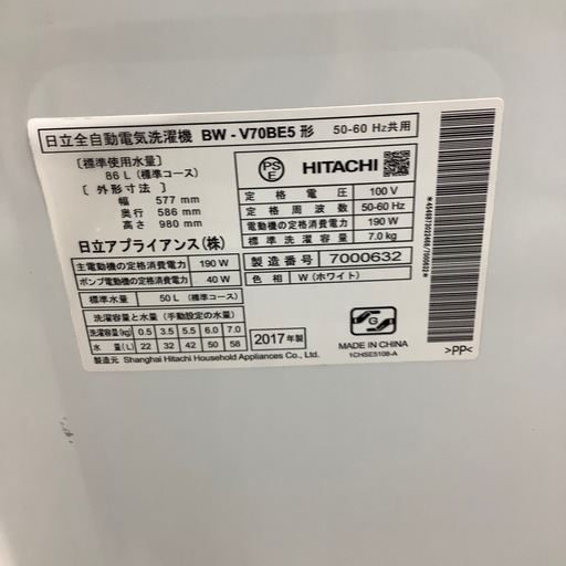 HITACHIの全自動洗濯機 のご紹介！（トレファク寝屋川）