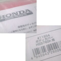 長期保管品 純正 HONDA 除雪機 ボディカバー HSS760n #11854 保管用カバー ホンダ 札幌市 屯田店の画像