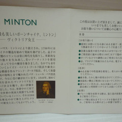 ☆▲ミントン　Minton　英国製　ハドンホールブルー　Ｂ＆Ｂ　プレート　約２７ｃｍ　皿　大皿　食器　花絵　gの画像