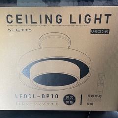 シーリングライトledの画像