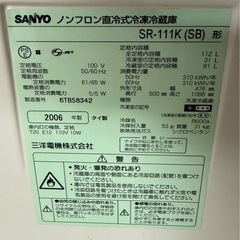 サンヨーノンフロン直冷式冷凍冷蔵庫SR-111K(SB)の画像