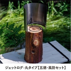 JETLOG　焚き火　ソロキャンプ　ウッドキャンドル　キャンプファイヤー　セットの画像