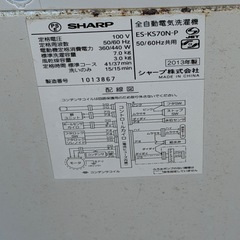 東芝　冷蔵庫、冷凍庫の画像