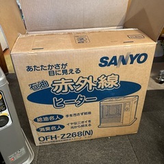 サンヨー　石油赤外線ヒーター　OFH-Z268の画像
