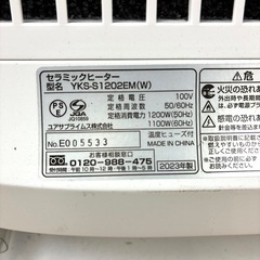 【あたたかく！】ユアサプライムス　セラミックファンヒーターの画像