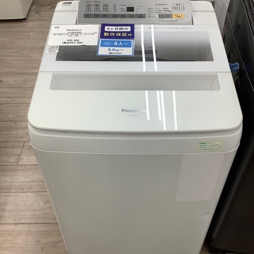 Panasonicの全自動洗濯機のご紹介！（トレファク寝屋川）