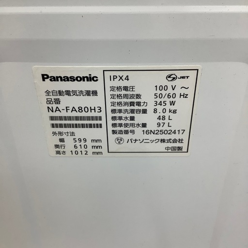 Panasonicの全自動洗濯機のご紹介！（トレファク寝屋川）